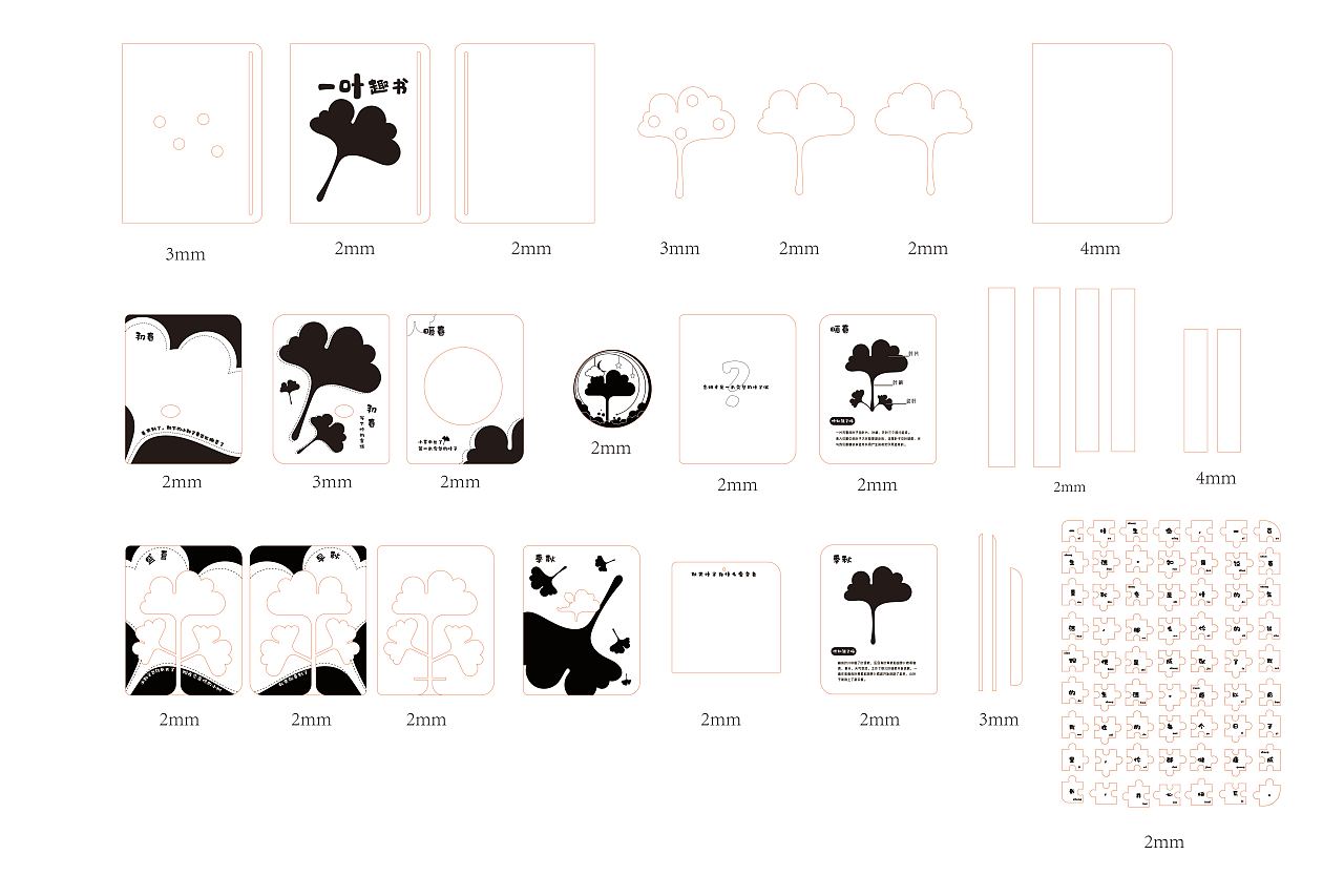 一叶趣书（图ZMTY1ODA3NDM2） - 其他手工艺 - 站酷设计师阿木Amm原创素材 - 站酷ZCOOL