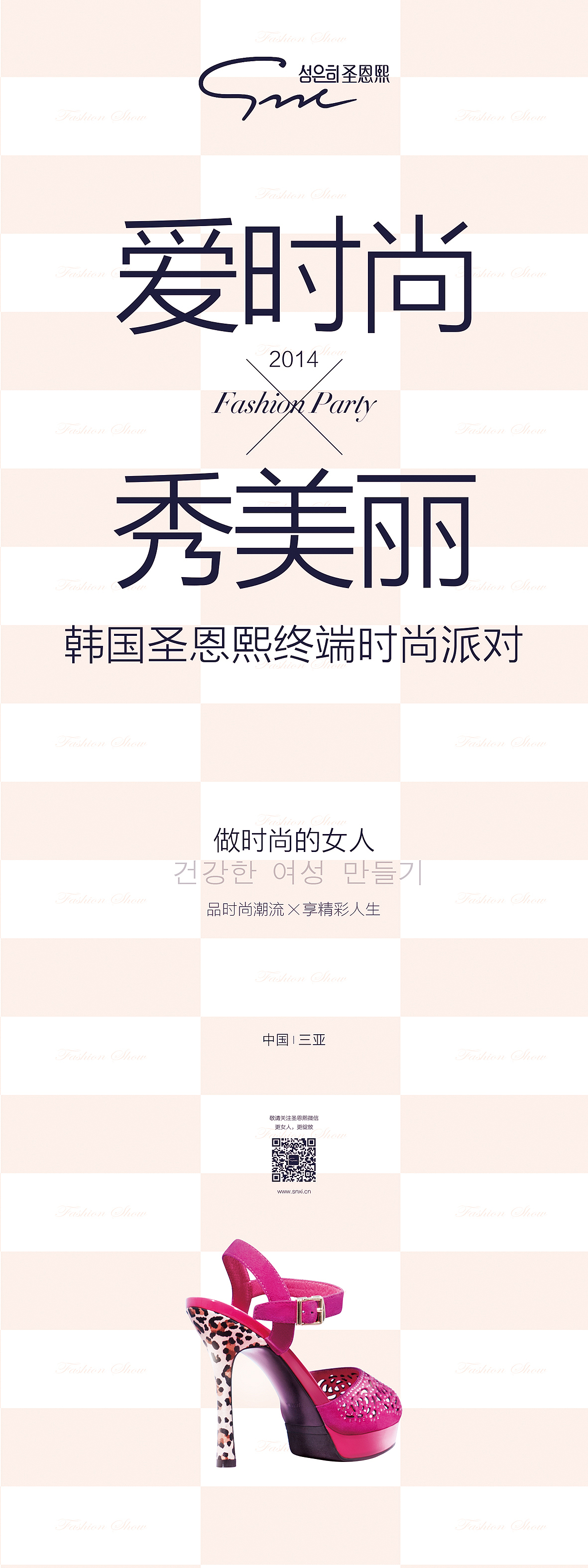 圣恩熙（图ZNjIzNDc2NDQ=） - 宣传物料 - 站酷设计师chanson成先森原创素材 - 站酷ZCOOL