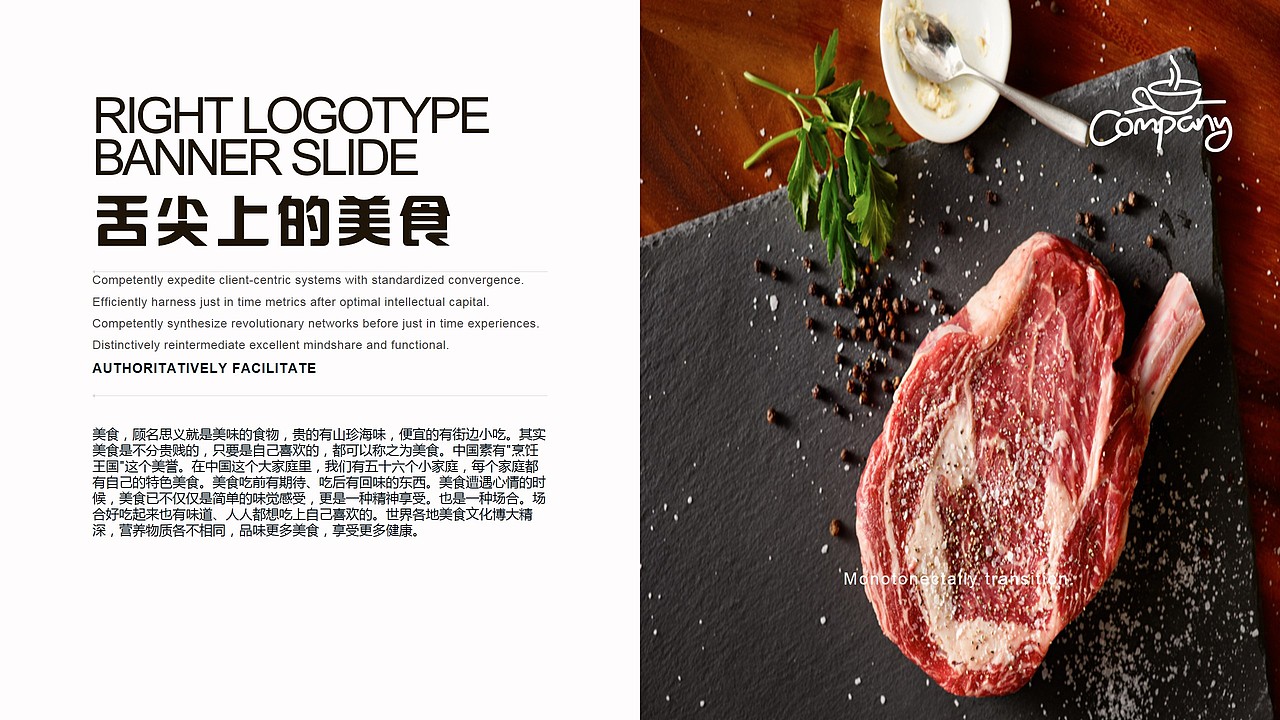 西餐美味披萨美食介绍简介菜谱PPT模版（图ZNzg0Mjg2NTY=） - PPT/Keynote - 站酷设计师MASEFAT工作室原创素材 - 站酷ZCOOL