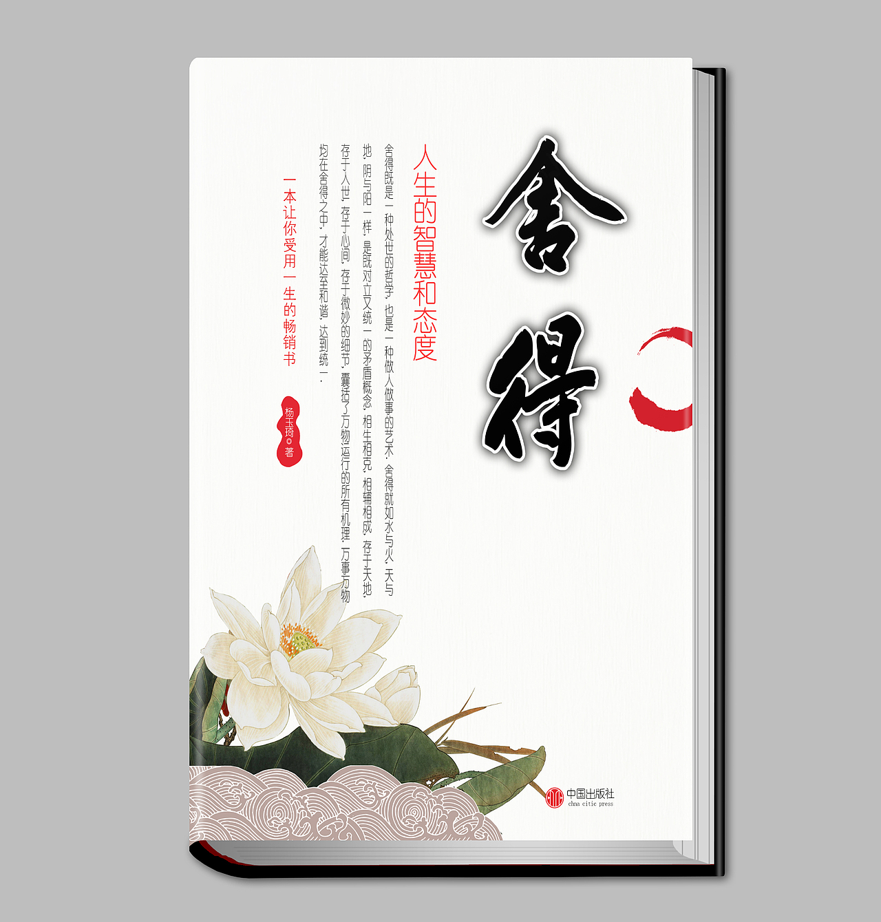 书籍装帧（图ZOTQzMTI2NDQ=） - 书籍/画册 - 站酷设计师ZRF郑柔帆原创素材 - 站酷ZCOOL