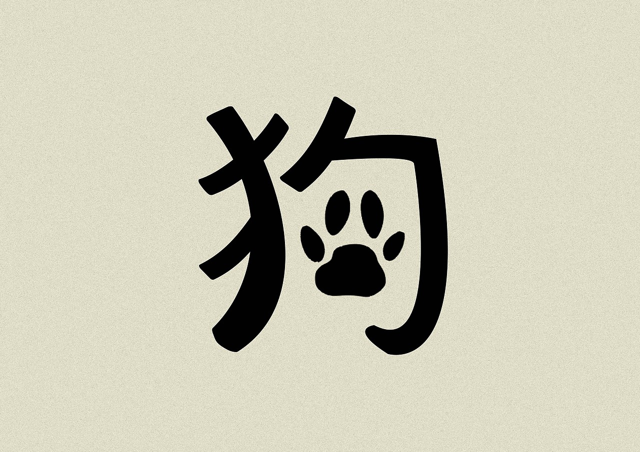 十二生肖字体设计（下）（图ZMTI0MTI5NTY0） - 字体/字形 - 站酷设计师七澈原创素材 - 站酷ZCOOL