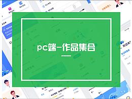 OA系统-网站