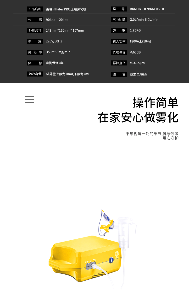 家庭医疗器械详情页（图ZMTg3NTAzMjQ0） - 宣传物料 - 站酷设计师巧骐单车原创素材 - 站酷ZCOOL