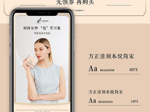 国风女包移动端店铺首页模板设计
