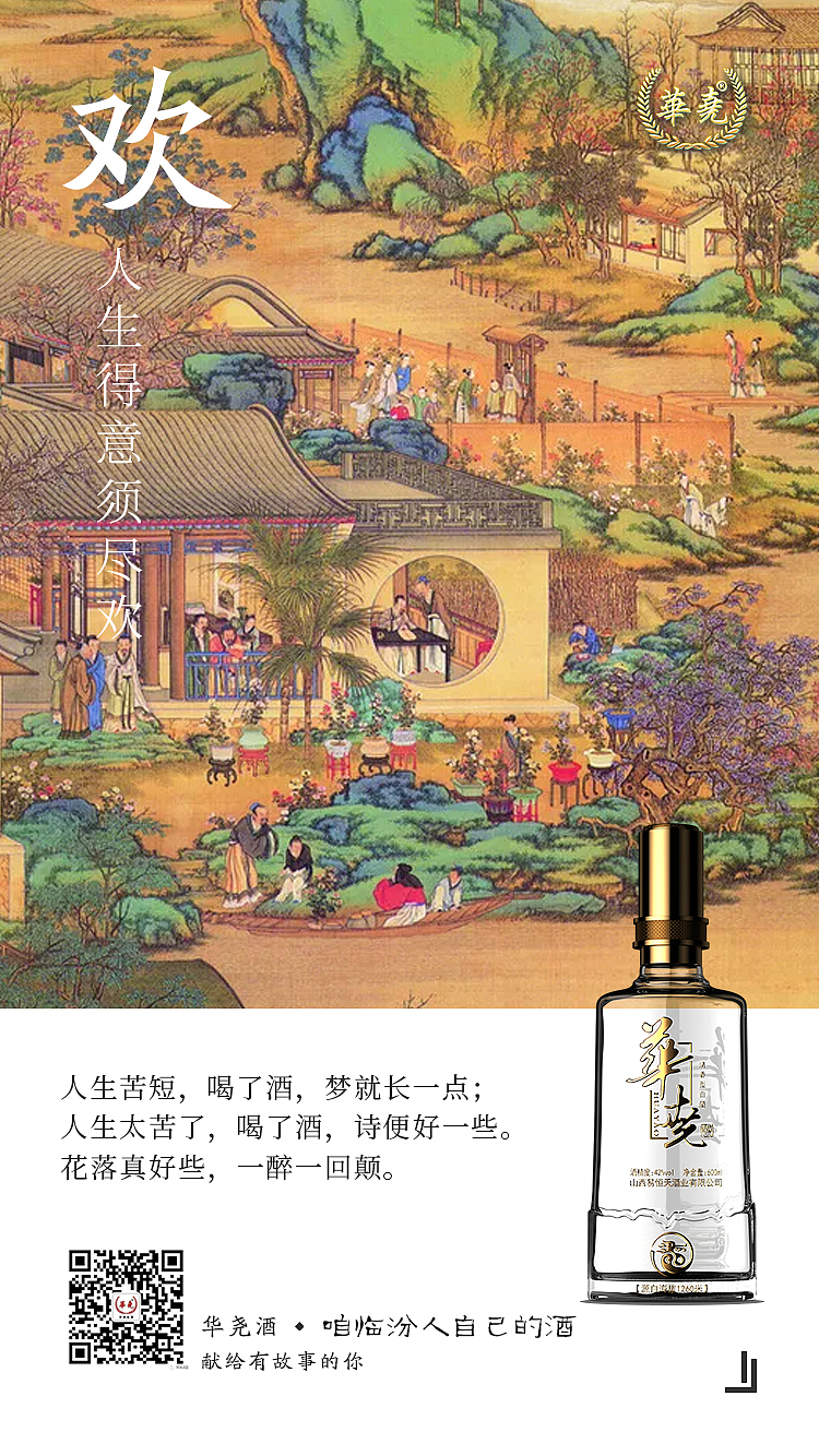 白酒海报（图ZMjkyMDM0MTI0） - 海报 - 站酷设计师李國棟吖Cola原创素材 - 站酷ZCOOL