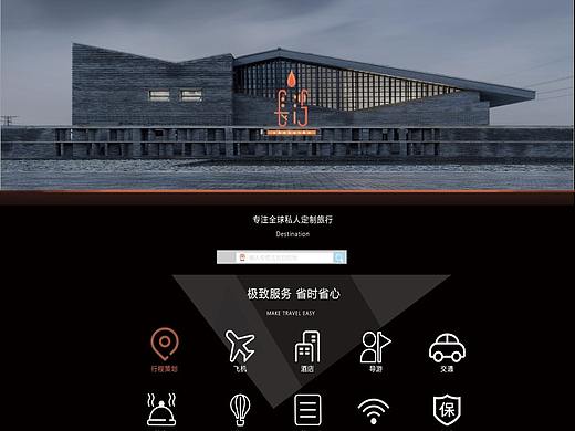 旅游网页