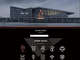 文旅