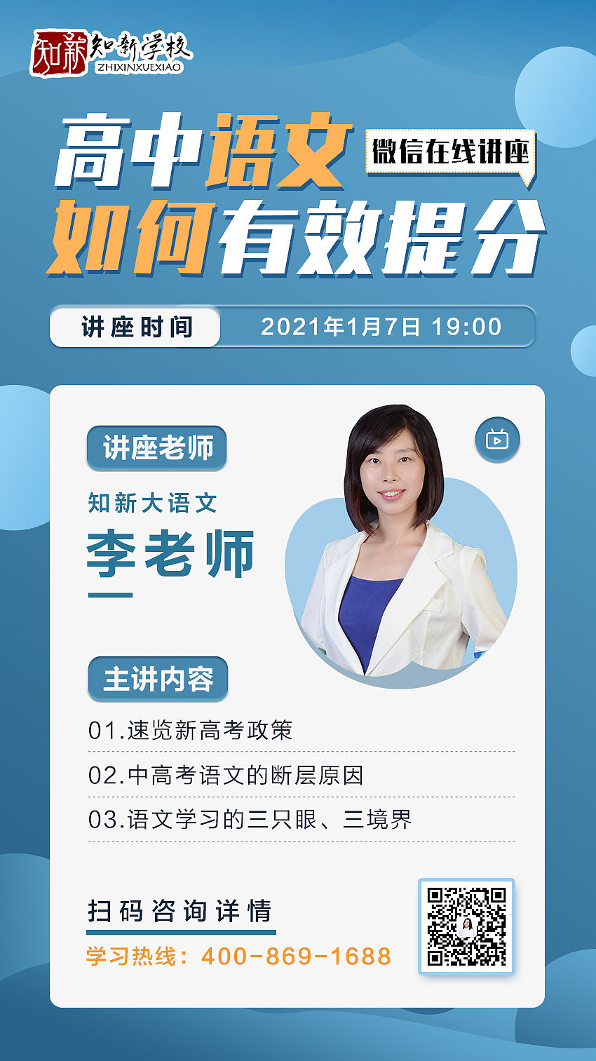 教育课程海报（图ZMjM5MDUxNDYw） - 海报 - 站酷设计师Machiko町子原创素材 - 站酷ZCOOL