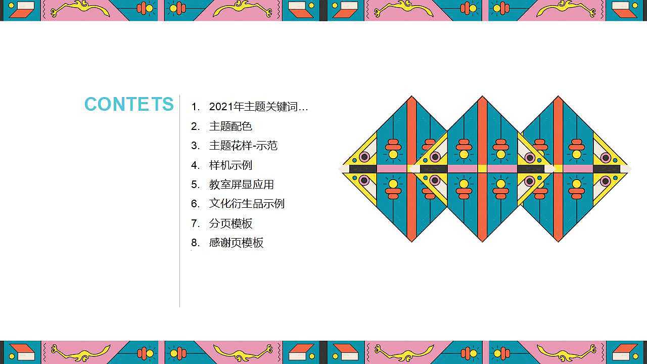 培訓主題年度設計（圖ZMjQxMDk1NTE2） - 圖案 - 站酷設計師亦十八L原創(chuàng)素材 - 站酷ZCOOL