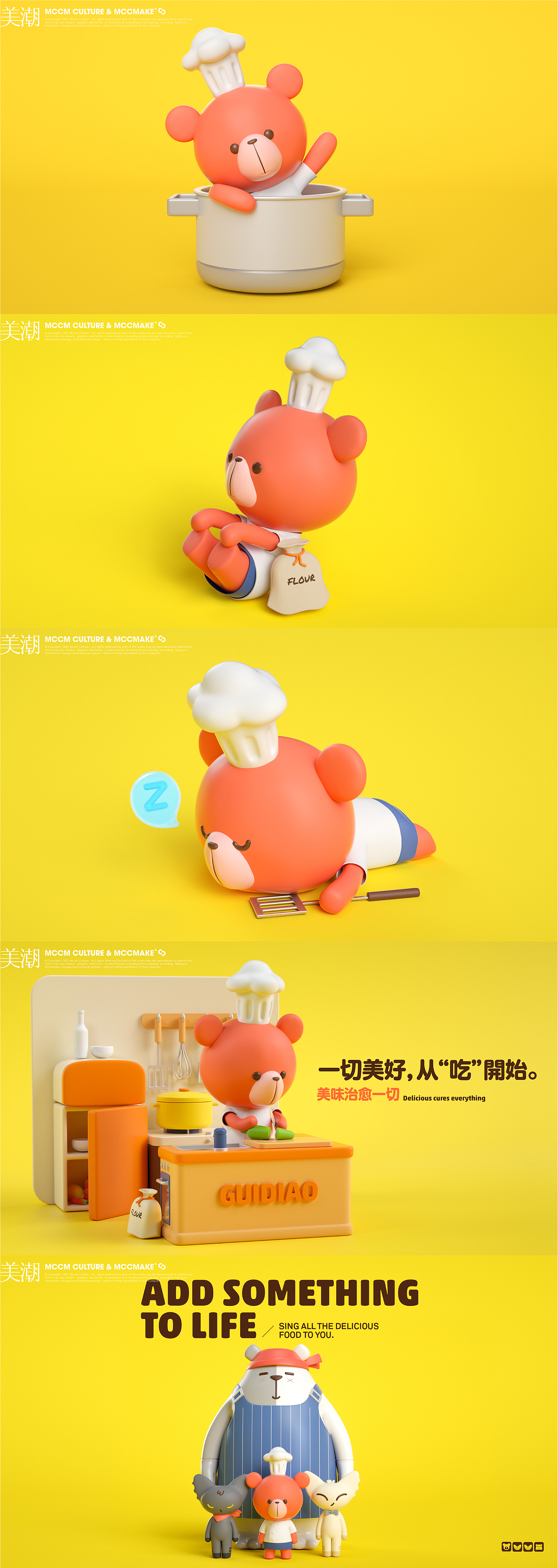 「锋味」品牌IP化|美潮案例