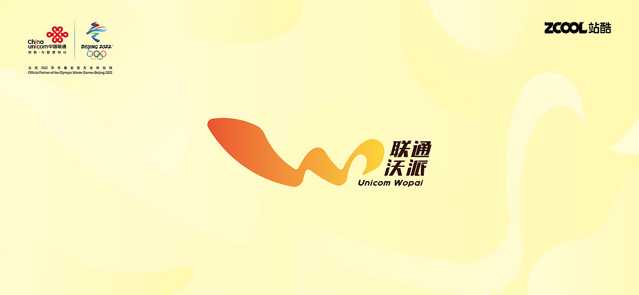 联通沃派 青春有派 品牌logo（图ZMzA0NTc3MTY4） - Logo - 站酷设计师木易i7原创素材 - 站酷ZCOOL