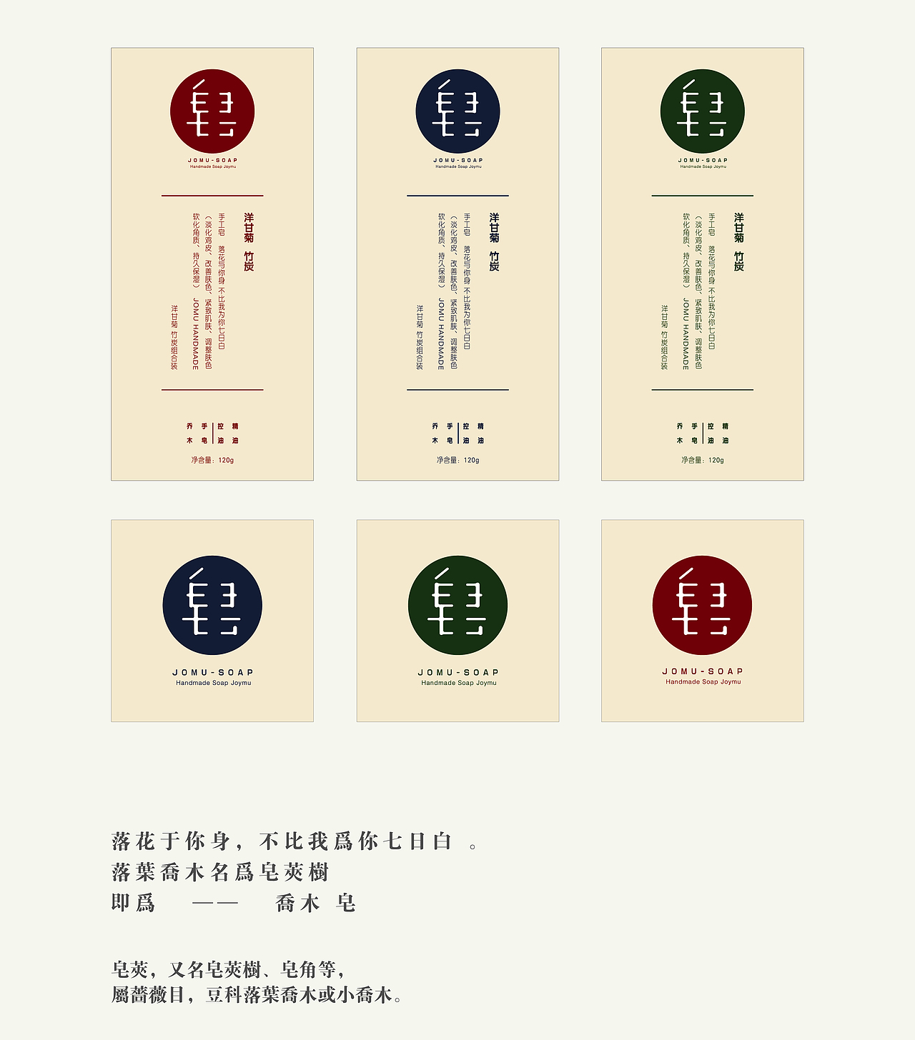 / 2016 ：毕业设计 ：手工皂包装设计 /（图ZNjU1MzE3NzY=） - 包装 - 站酷设计师missJ0126原创素材 - 站酷ZCOOL