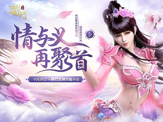 蜀門手游（個人主頁-ZMjQxNDY3NDg=） - 游戲/娛樂 - 站酷設計師Blender66貓原創(chuàng)素材 - 站酷ZCOOL