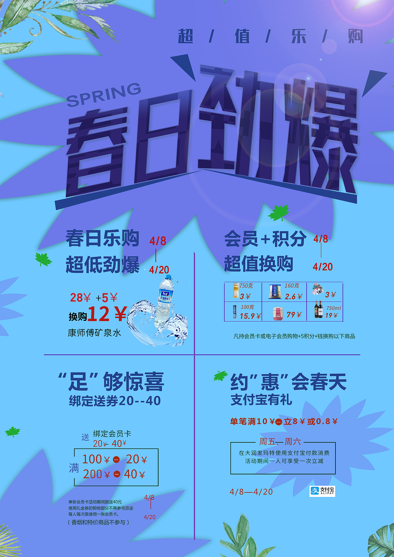 宣传海报（图ZMTIwNzY0NTA0） - 海报 - 站酷设计师新月未满原创素材 - 站酷ZCOOL