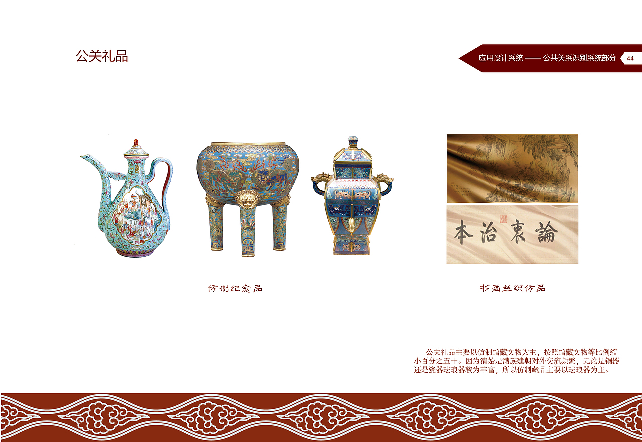沈阳故宫CIS手册设计（图ZMjQwMjI0NjY0） - 书籍/画册 - 站酷设计师虎皮蛋是什么猫原创素材 - 站酷ZCOOL