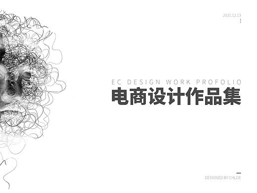 作品集（個(gè)人主頁(yè)-ZNTg3OTM0NjA=） - 品牌 - 站酷設(shè)計(jì)師ChloeZjY原創(chuàng)素材 - 站酷ZCOOL