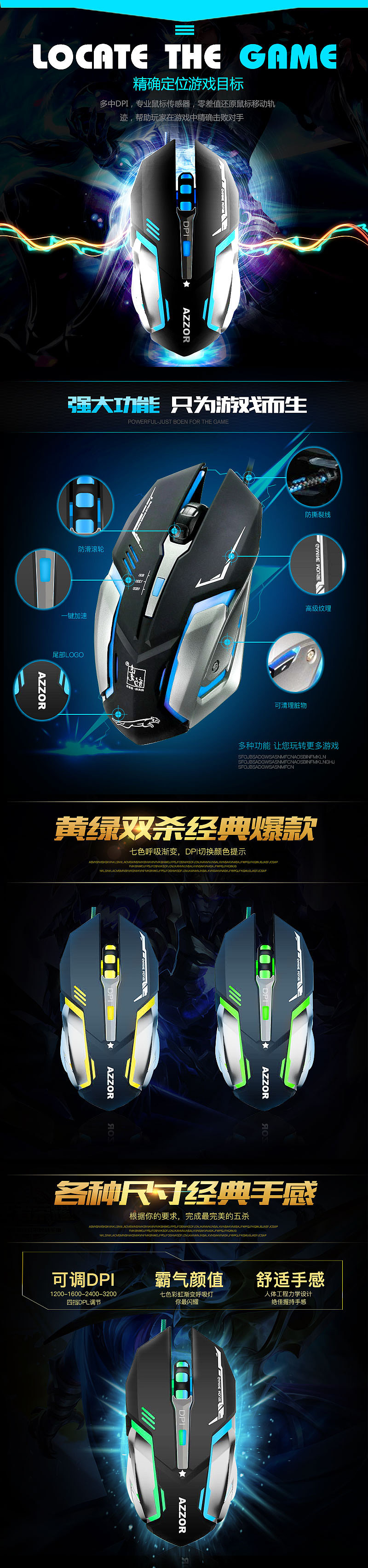 鼠标详情页（图ZNzc3MjgzNjA=） - 电商 - 站酷设计师怠惰的绅士原创素材 - 站酷ZCOOL