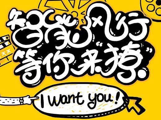 风行网2018校招海报