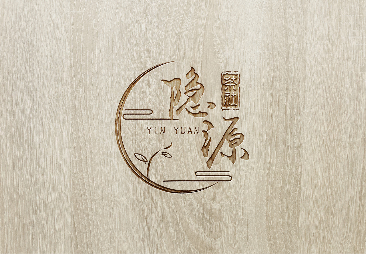 【 隐源茶社】新手作品,多多指教