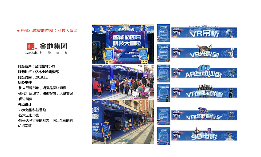 部分活动策划效果（图ZMTQ1OTUzMDI0） - 文案/策划 - 站酷设计师左九五原创素材 - 站酷ZCOOL