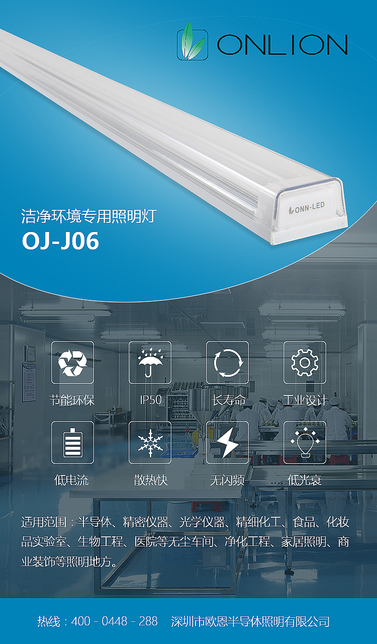 LED洁净灯（图ZMTc4NjY3NjMy） - 宣传物料 - 站酷设计师dongbanban123原创素材 - 站酷ZCOOL
