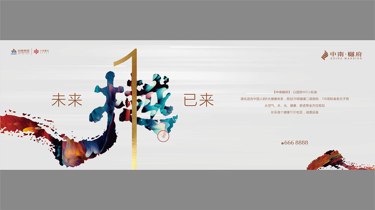 地产提案中南（图ZMjA2NDkzODA0） - 海报 - 站酷设计师海洋会飞原创素材 - 站酷ZCOOL