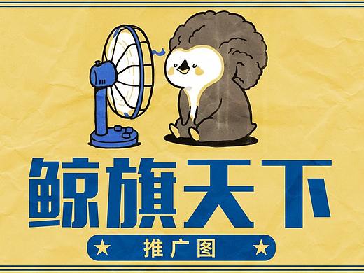 平面推广图