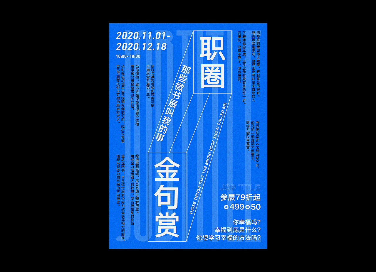 10月-海报练习合集（图ZMjMxNDc5NjE2） - 海报 - 站酷设计师翟亚丽原创素材 - 站酷ZCOOL