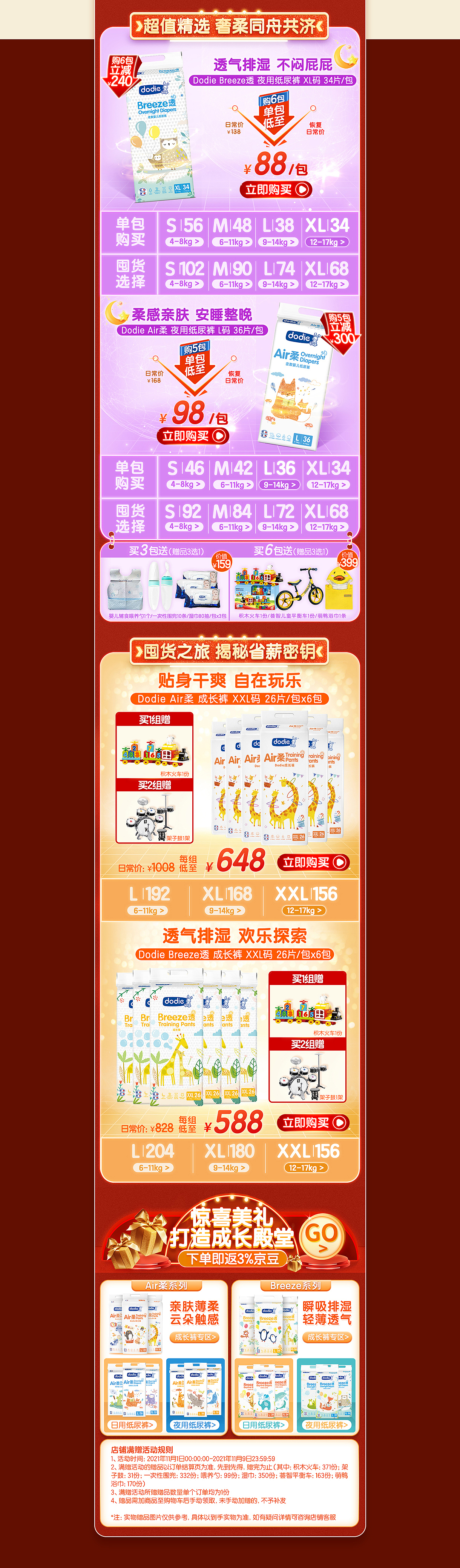 双十一三部曲（图ZMjgyNTc1Mjcy） - 电商 - 站酷设计师爱吃甜食的喵原创素材 - 站酷ZCOOL