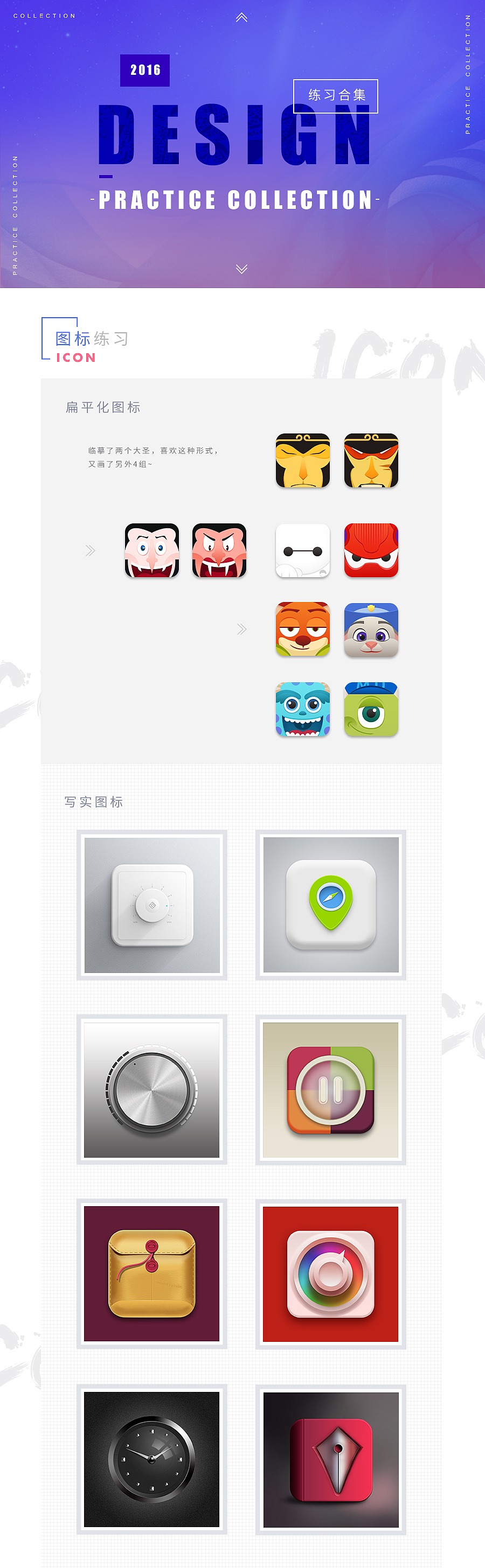 《2016-练习整理》（图ZNjIyNjE0MTI=） - 图标 - 站酷设计师大海一片原创素材 - 站酷ZCOOL