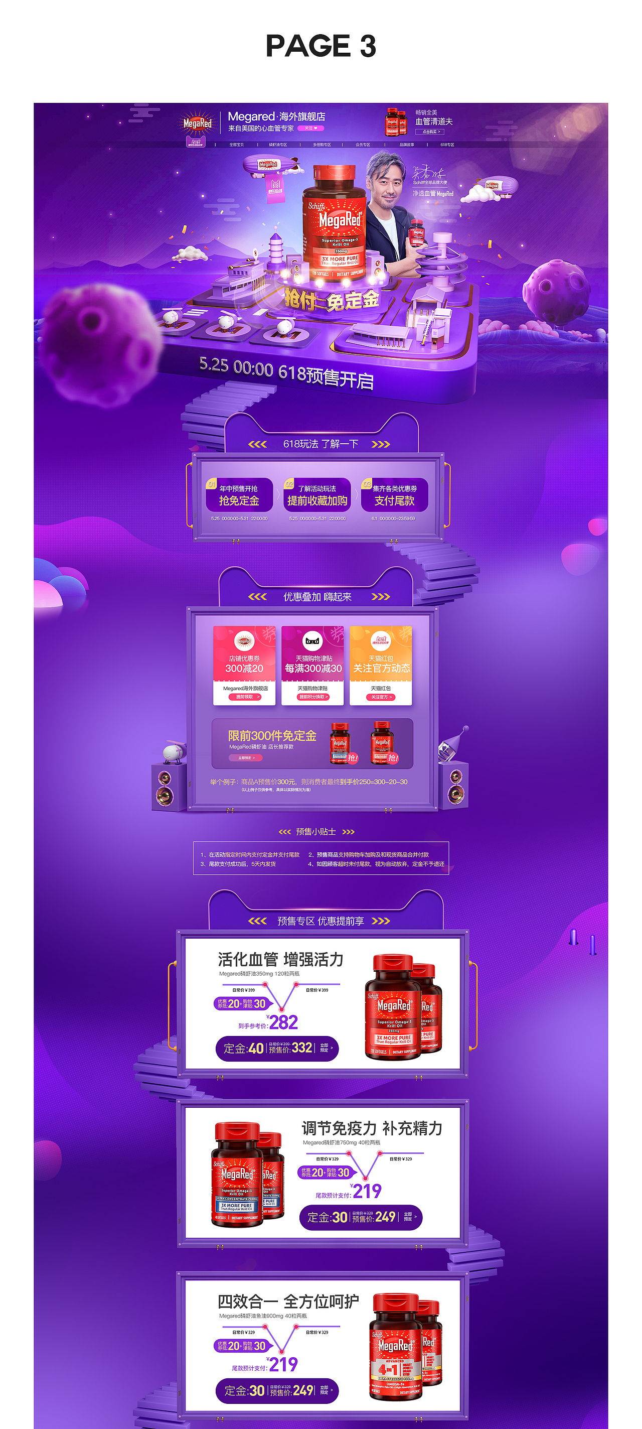 C4D页面合集（图ZMTIzNTY3Mjcy） - 电商 - 站酷设计师玄月君设原创素材 - 站酷ZCOOL