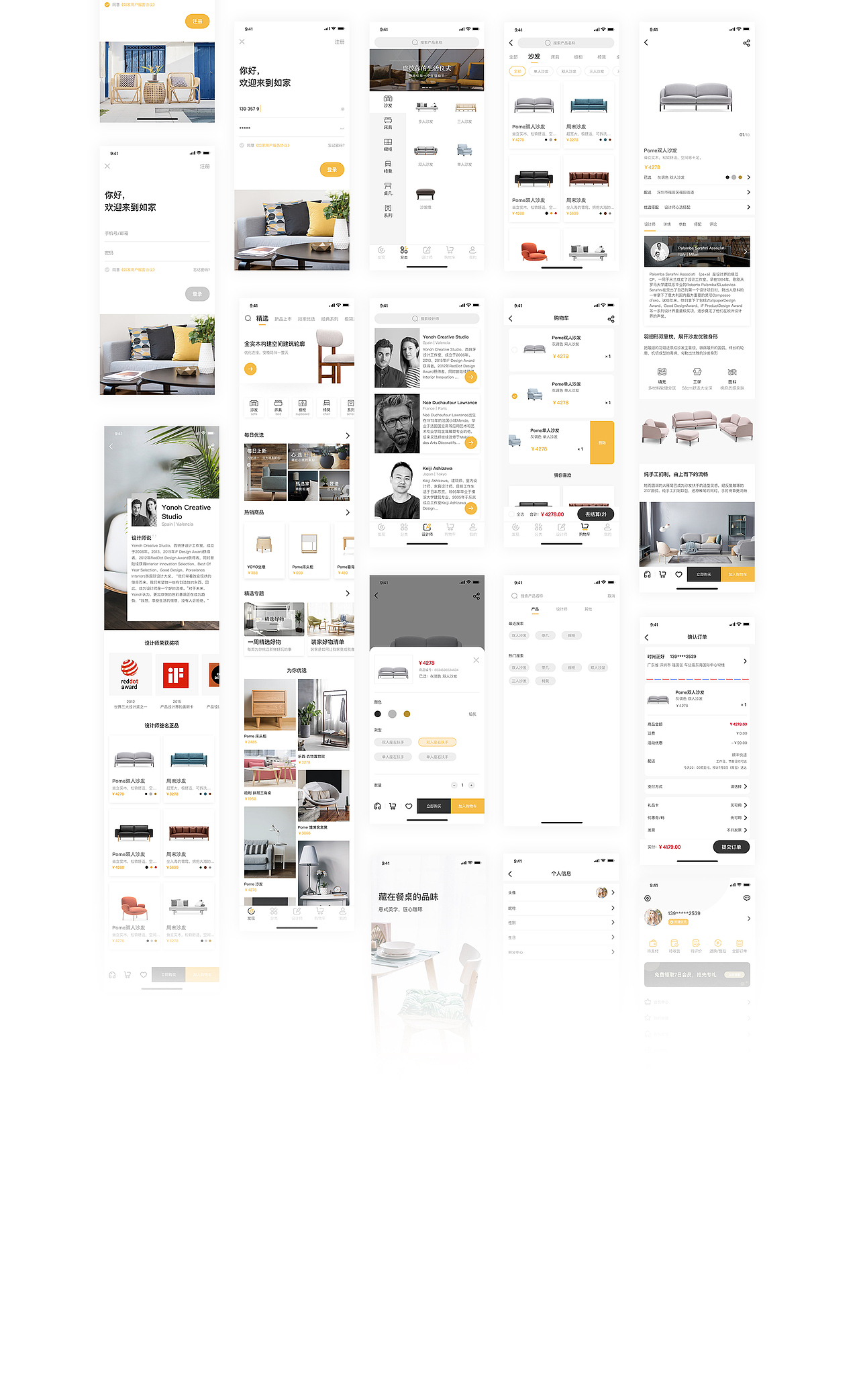 如家一站式家居服务平台V1.0