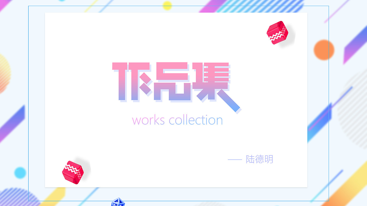 个人作品集（图ZMTg5MTgxMDQw） - APP界面 - 站酷设计师是风盛原创素材 - 站酷ZCOOL