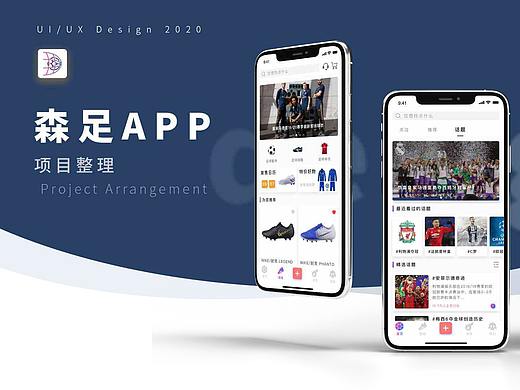 足球社区