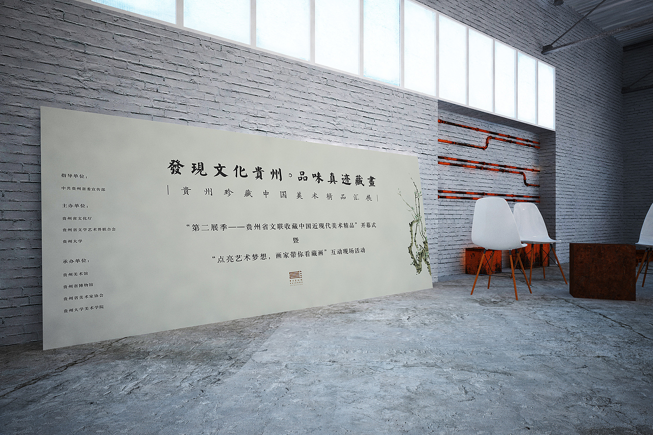 贵州美术馆展览海报设计（图ZMTI0NDA2NjQ0） - 海报 - 站酷设计师TackerZS原创素材 - 站酷ZCOOL