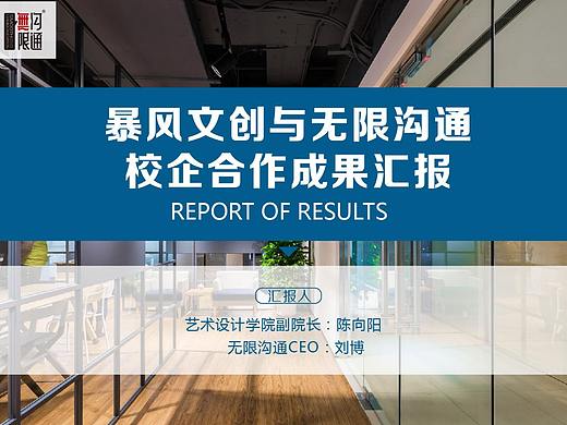 校企合作方案及成果