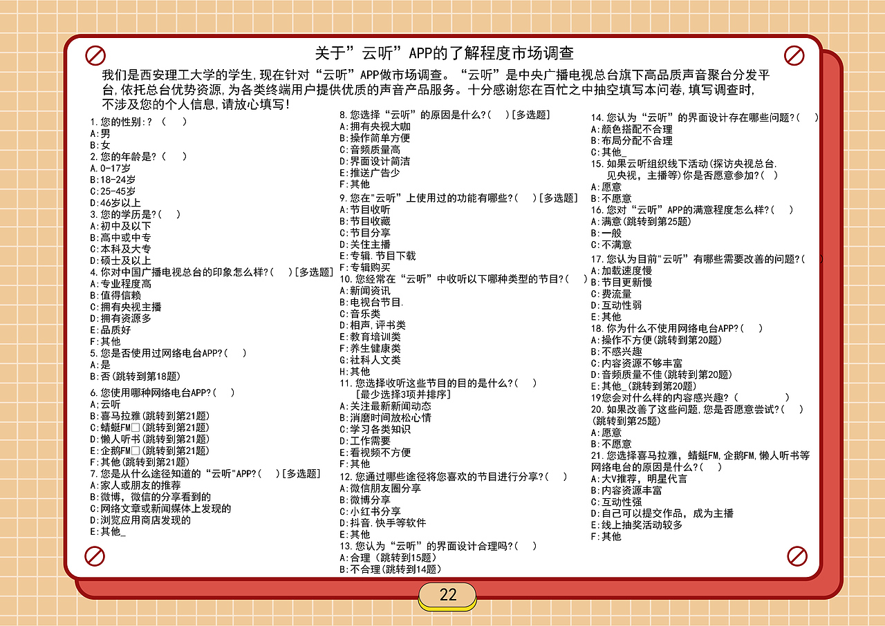 云听营销策划（图ZMjI0NjEzNjQw） - 其他平面 - 站酷设计师话总说不清楚呢原创素材 - 站酷ZCOOL