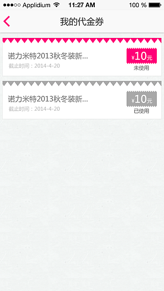 购物版APP韩都衣橱GUI设计（图ZMTU4Mjc2NDQ=） - APP界面 - 站酷设计师郝慧原创素材 - 站酷ZCOOL