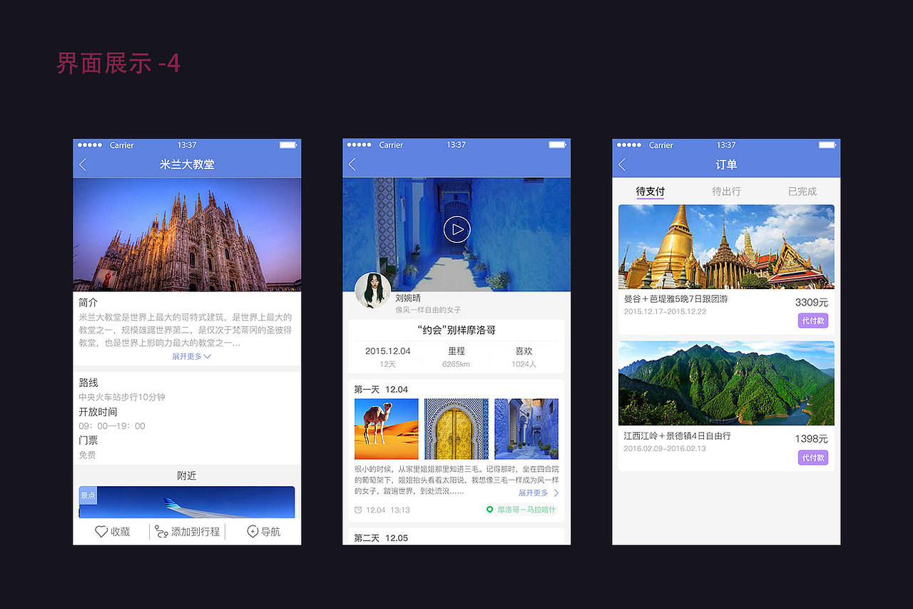 云上旅游-app（图ZNDU4NDY0MDg=） - APP界面 - 站酷设计师阳光下的Echo原创素材 - 站酷ZCOOL