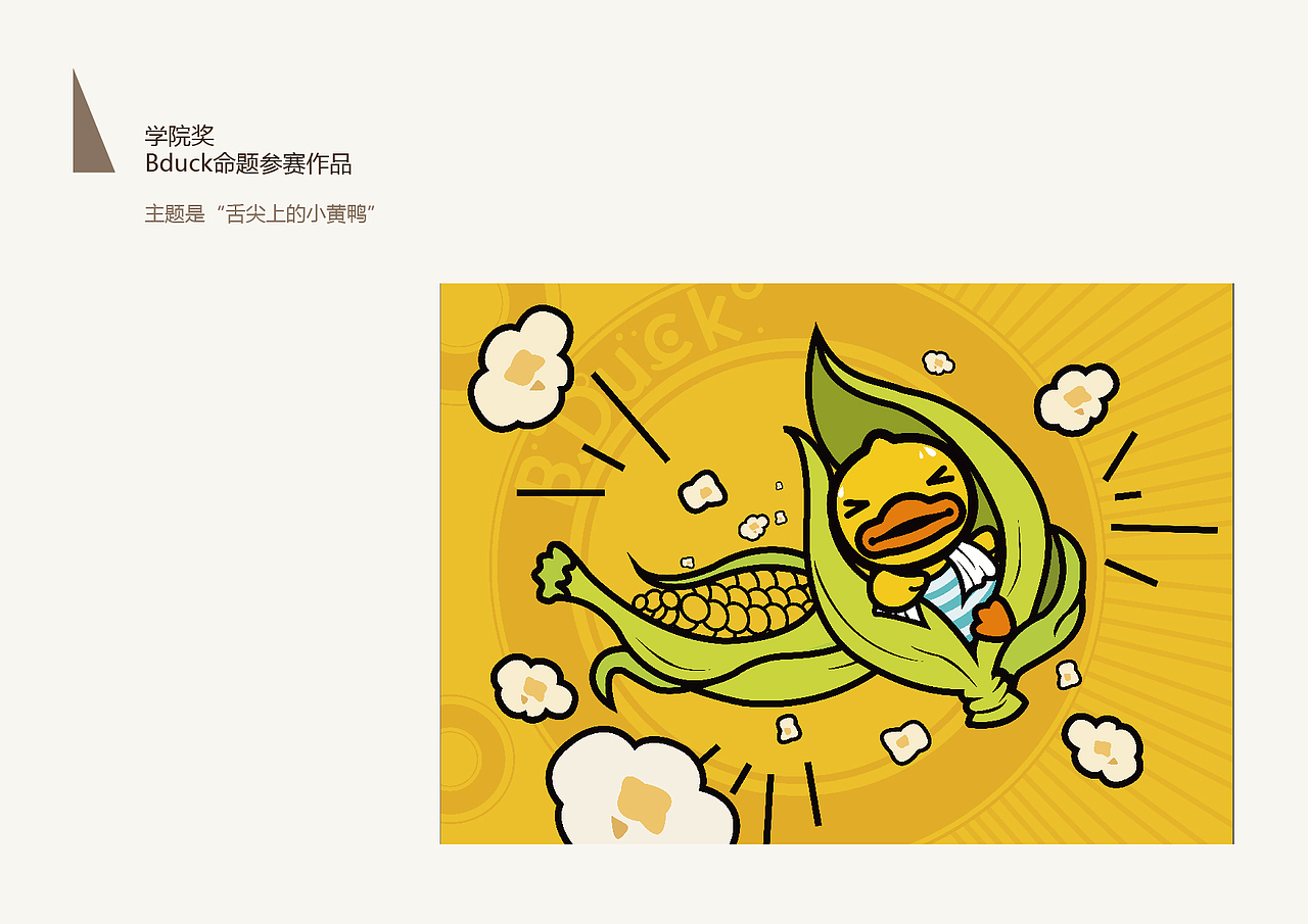 大学三年的作品集