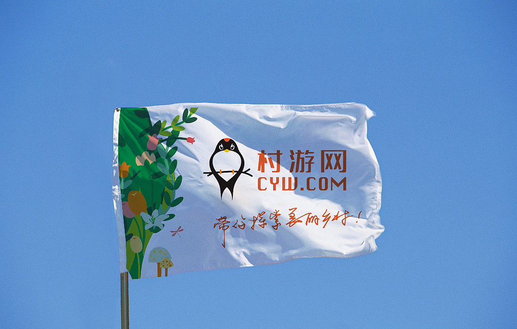 #乡村游#村游网品牌形象设计（图ZNzIzNjU4NjQ=） - 品牌 - 站酷设计师蜜蜂艺术设计原创素材 - 站酷ZCOOL