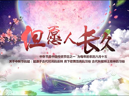 中秋佳节AE水墨视频