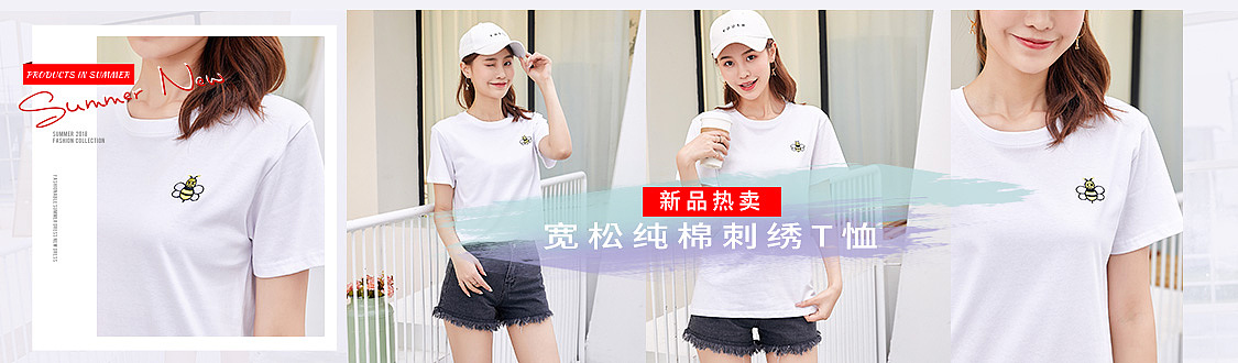 夏女装海报