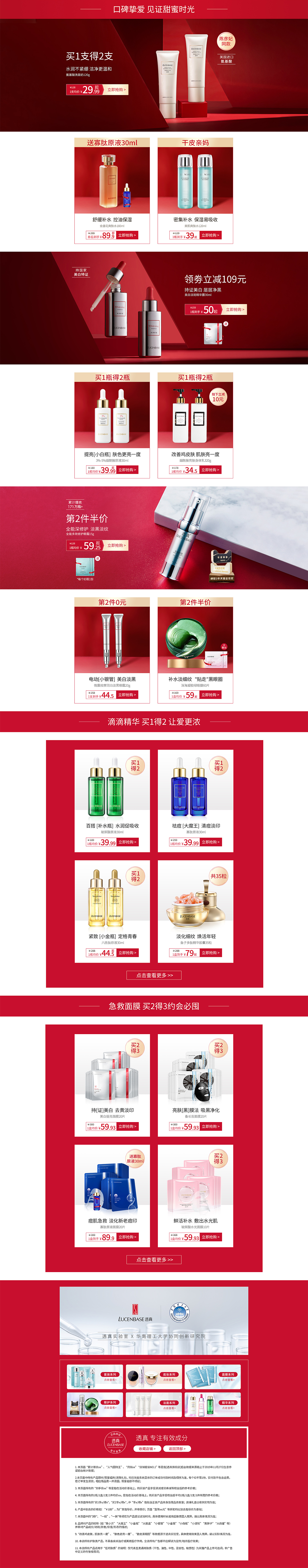 透真情人节页面（图ZMjA4OTk5OTI4） - 电商 - 站酷设计师纹刀阿树原创素材 - 站酷ZCOOL