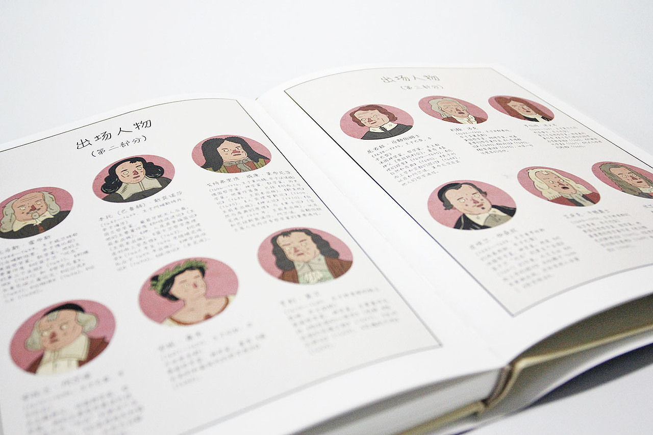 书籍装帧设计 | 《异端 进击的哲学现场》