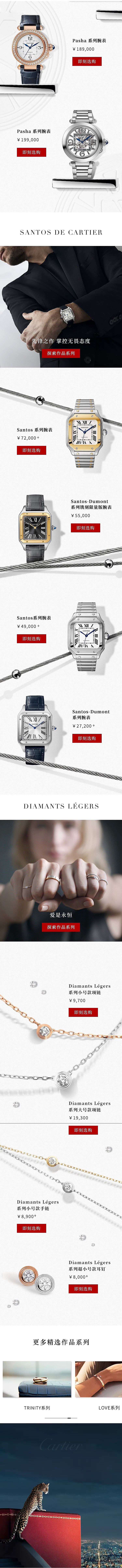 网页首页详情 化妆品 服装 家纺 配饰（图ZMjIxNTc1NzI4） - 电商 - 站酷设计师Z57497221原创素材 - 站酷ZCOOL