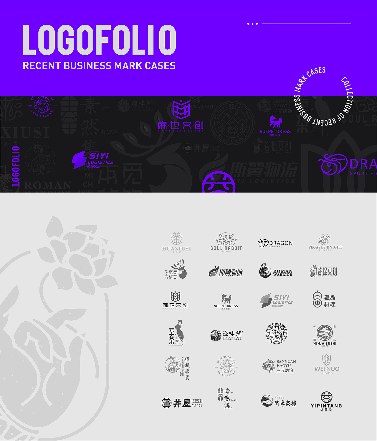 LOGO精选 | 壹（图ZMjIyNDQ2MDc2） - Logo - 站酷设计师雪怪不怪原创素材 - 站酷ZCOOL