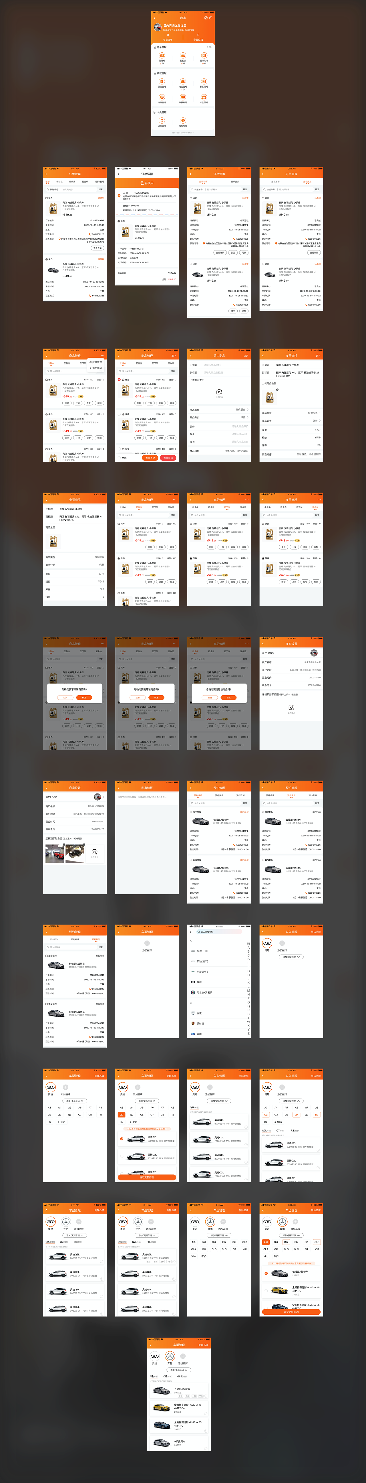 来呀伙计商家端（图ZMjQwMTAyNDg0） - APP界面 - 站酷设计师活着别让心遭罪原创素材 - 站酷ZCOOL