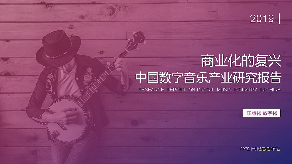 音乐PPT（图ZMjQ3MDg1Nzky） - PPT/Keynote - 站酷设计师白绫9原创素材 - 站酷ZCOOL