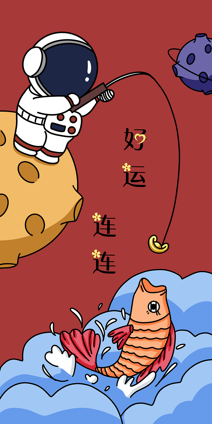 阳光太空人 第2期